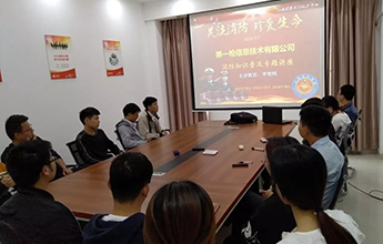 關(guān)注消防 ，第一槍開展消防知識(shí)普及專題講座
