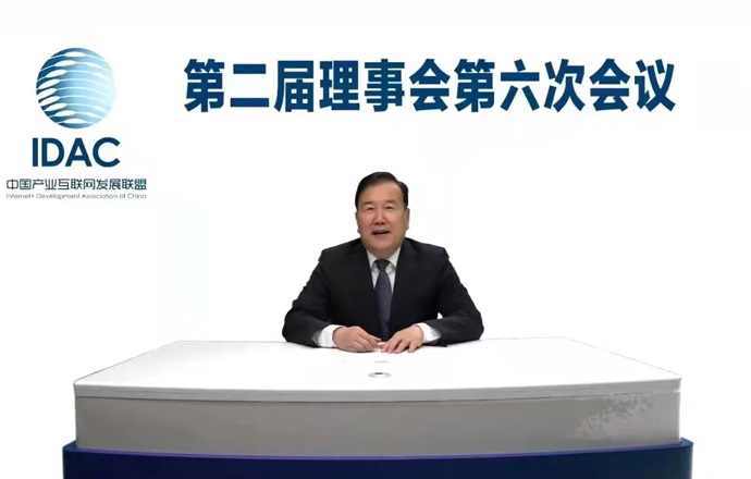 第一槍受邀參加中國(guó)產(chǎn)業(yè)互聯(lián)網(wǎng)發(fā)展聯(lián)盟理事會(huì)議