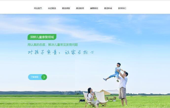 南昌市青云譜區(qū)星語(yǔ)兒童康復(fù)訓(xùn)練中心